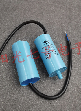 英国产 RS MR-P-MC-S-NF 8uF 风机电机启动运行电容器 440VAC