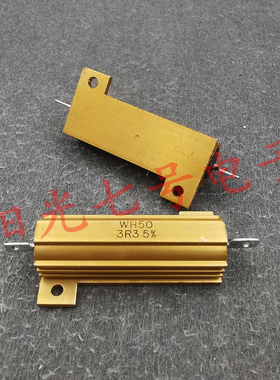 英国产 WH50 3.3欧 50W Welwyn韦尔文 3R3 铝壳线绕电阻器 3.3Ω