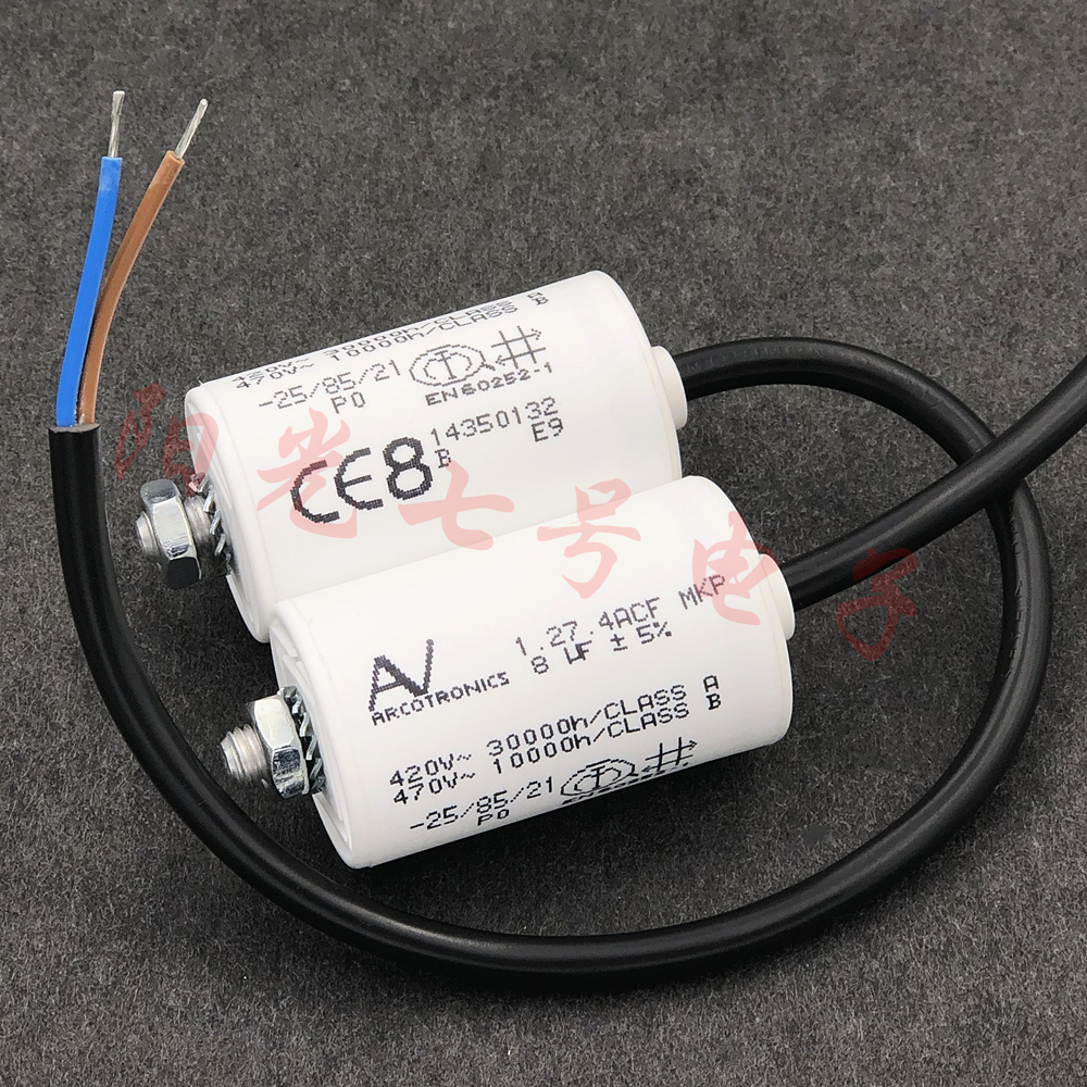 8uF1.27.4ACFAV启动电容器