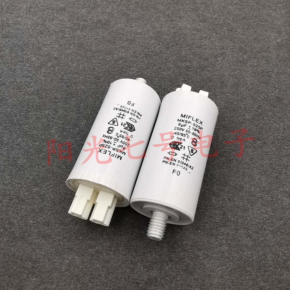 波兰产 MKSP-025P 8uF 250VAC MIFLEX 灯具功率因数补偿电容