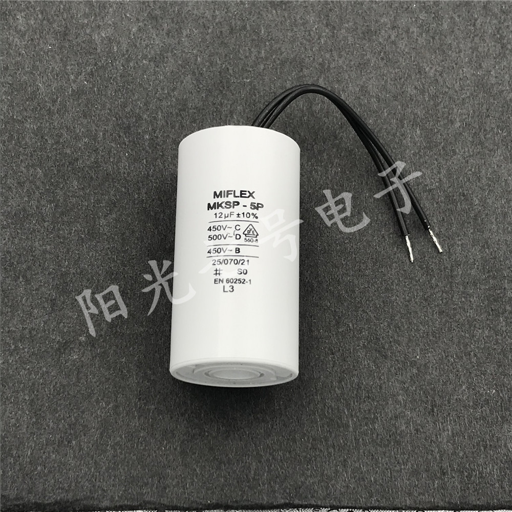 波兰产 MIFLEX MKSP-5P 12uF 450VAC 电机运行 启动电容 500VAC
