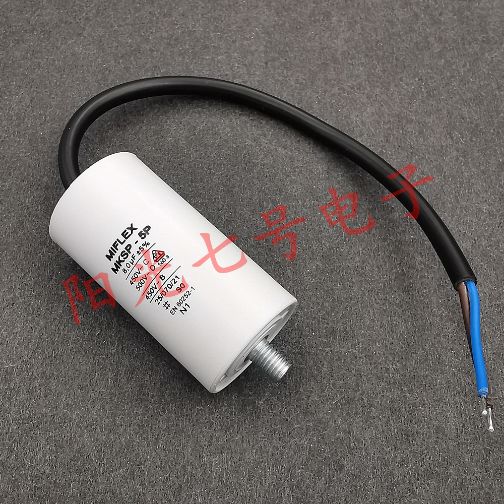 波兰产 MIFLEX MKSP-5P 8uF 450VAC 电机运行 启动电容 500VAC