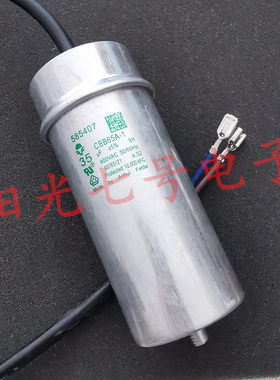 飞达/Feida CBB65A-1 35uF 450V 585407 水泵电机 压缩机运行电容