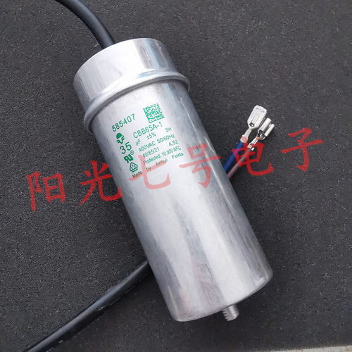 飞达/Feida CBB65A-1 35uF 450V 585407 水泵电机 压缩机运行电容