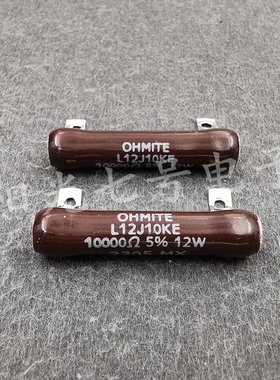 墨西哥产 10000Ω 12W 空心 线绕电阻器 OHMITE L12J10KE 10R 5%