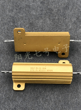 墨西哥产 2R7 RH-50 2.7R 1% 50W 2.7Ω 铝壳线绕电阻 DALE 2.7欧