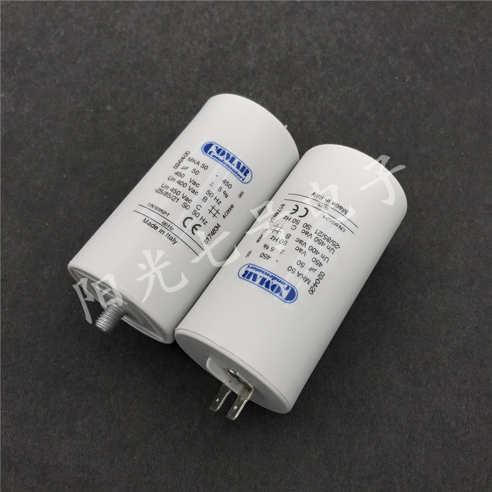 意大利产 COMAR 50uF 450VAC 交流电机 运行启动电容 MKA50-450