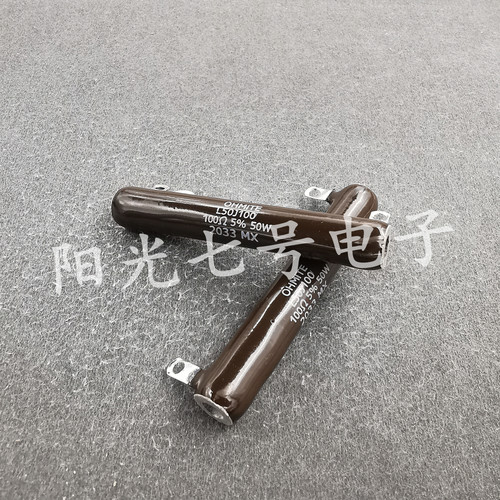 线绕电阻L50J100OHMITE100R
