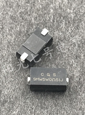 台湾产 SMW5W0Ω51J 0.51R 5W CGS SMW5 0.51欧 贴片电阻 5329