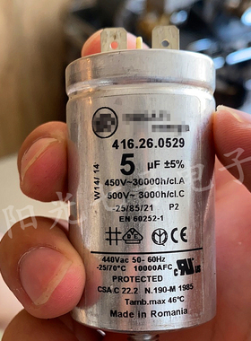 罗马尼亚产 416.26.0529 5uF 450V 水泵 风机 电机启动运行电容器