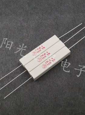 葡萄牙产 56R 11W VITROHM 216-8 56欧 陶瓷 线绕电阻 VTM 56Ω