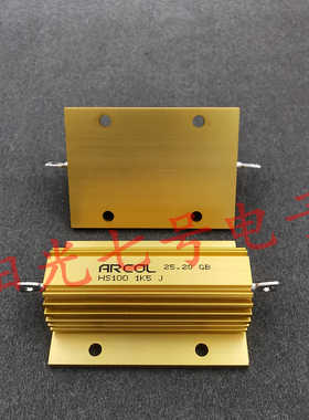 英国产 HS100 1K5 J ARCOL 100W 1500欧 铝壳 1.5KΩ 线绕电阻器