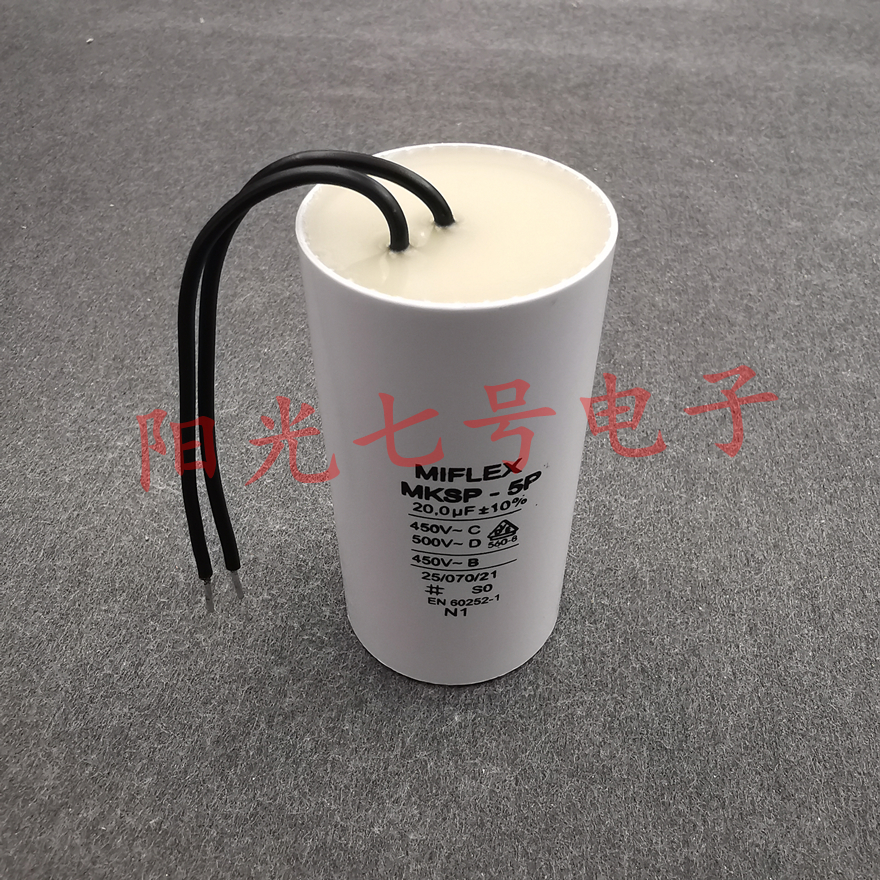 波兰产 MIFLEX MKSP-5P 20uF 450VAC 电机运行 启动电容 500VAC