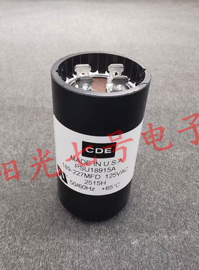 美国产 189-227uF 125VAC CDE 启动电容 PSU18915A 189-227MFD