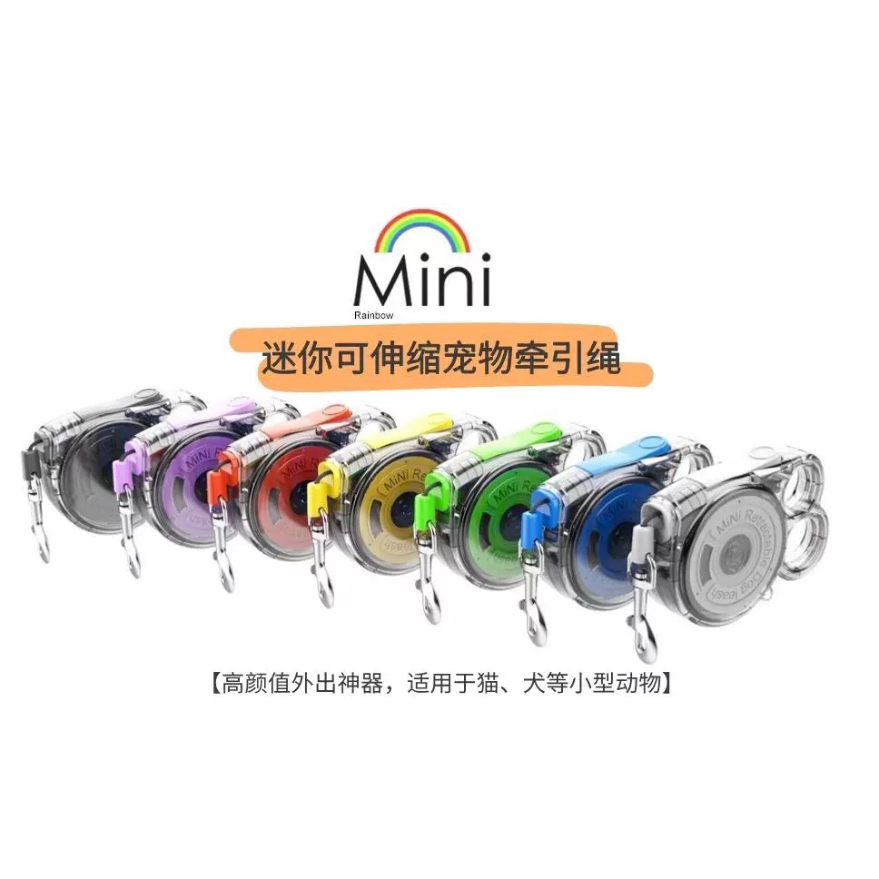 Parji啪唧Mini彩虹自动伸缩牵引绳狗狗猫咪小宠超轻宠物遛狗猫绳