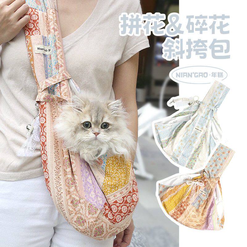 【年糕NianGao】夏季可爱斜挎包猫包狗包便携小型犬外出舒适背包