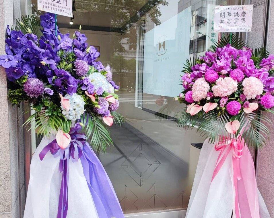 台湾台北台中花店开业生日喜慶乔迁壽宴活動派對結婚花篮鲜花速