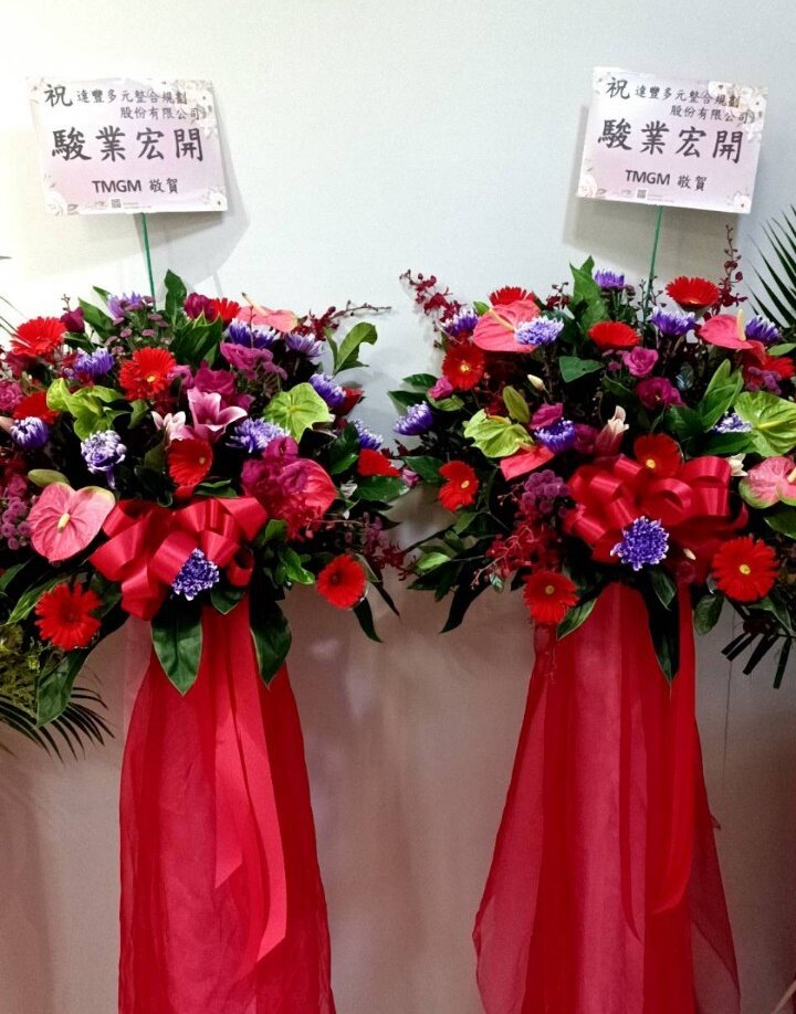 台湾台北台中花店开业商業喜慶乔迁壽宴活動派對華麗花篮鲜花速遞