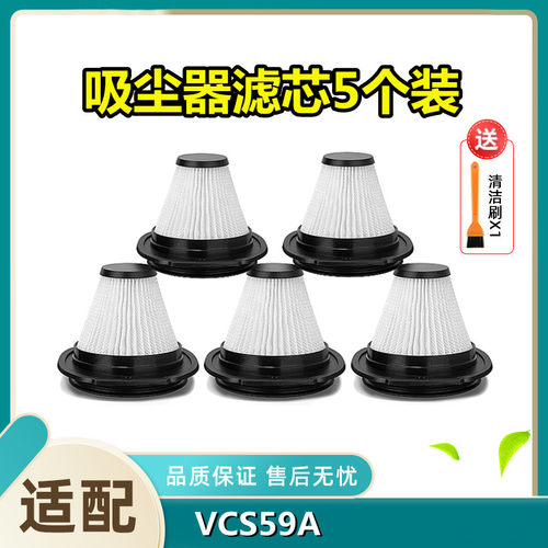 适配苏泊尔手持吸尘器配件家用过滤芯HEPA海帕耗材VCS59A过滤网绵