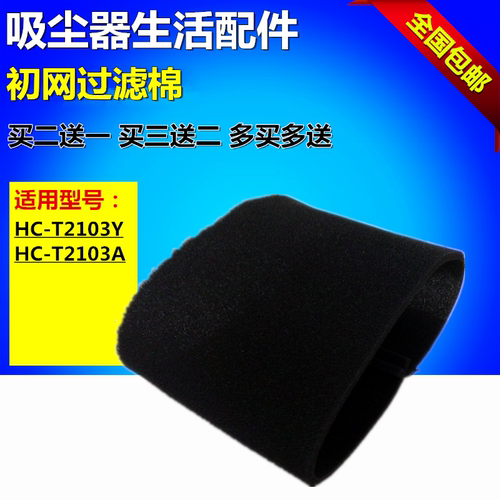 海尔吸尘器滤芯海绵过滤网配件