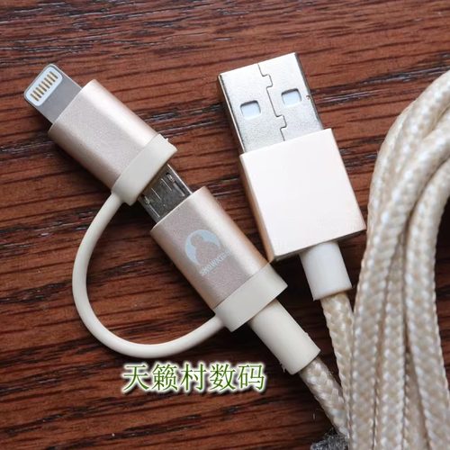 1.5米MFI认证编织线C48