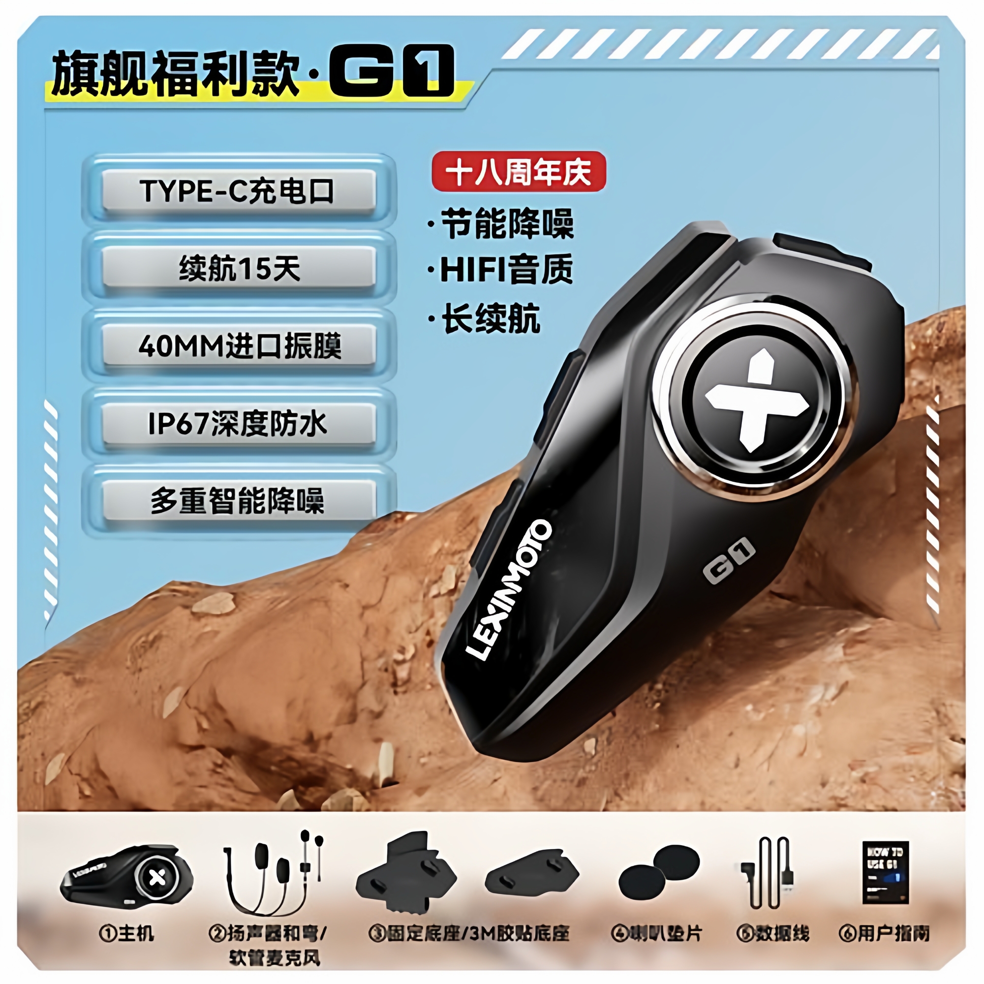 头盔蓝牙耳机摩托车全盔骑行外卖骑手电动车降噪耳机乐行G1G2P