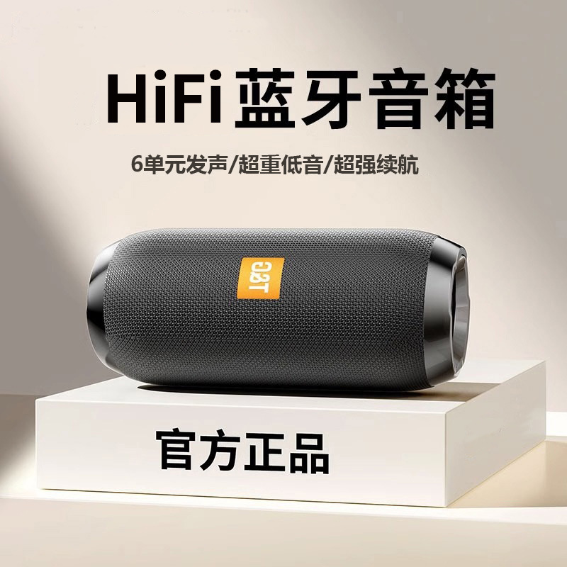 高音质蓝牙音箱户外便携电脑音响