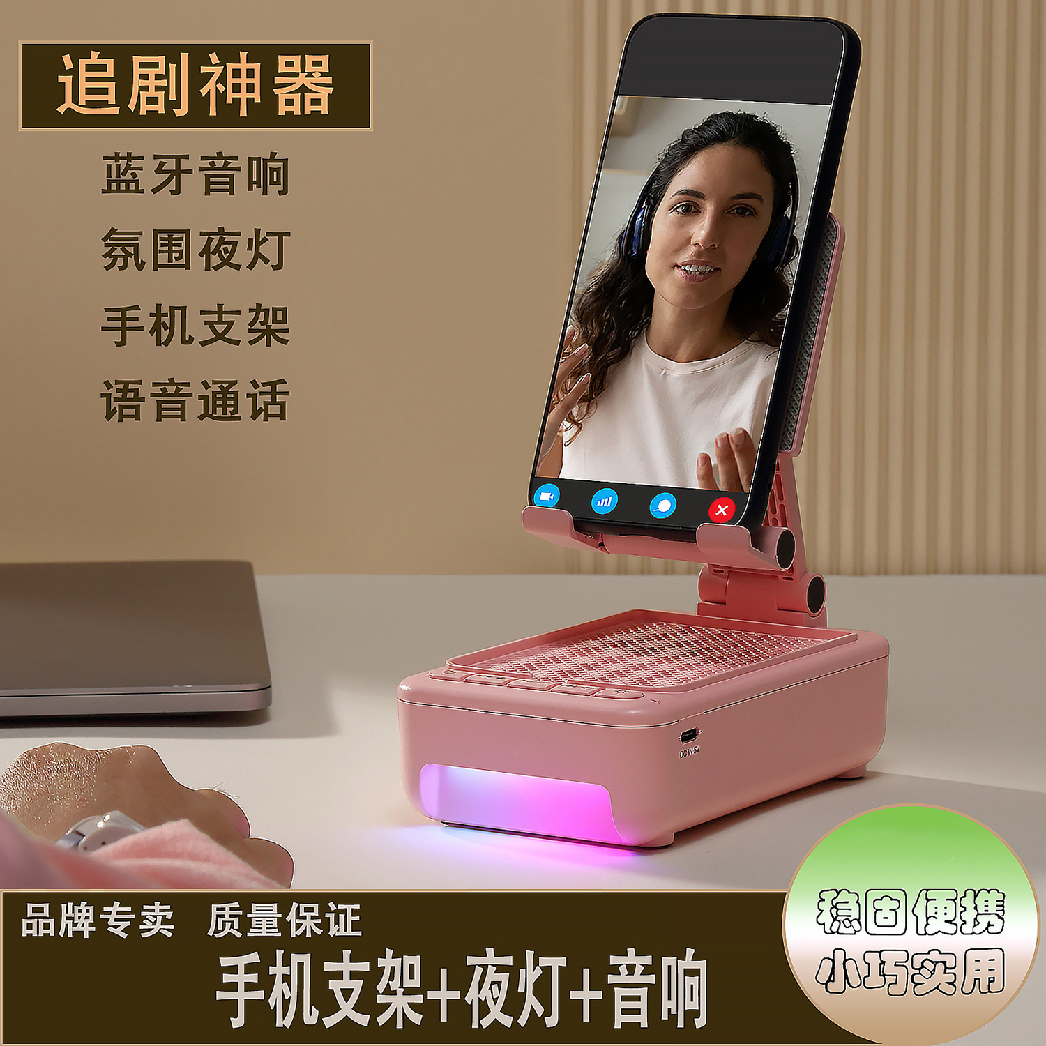 德国进口柏林之声2025新款华强北三合一手机支架蓝牙音响便携式音