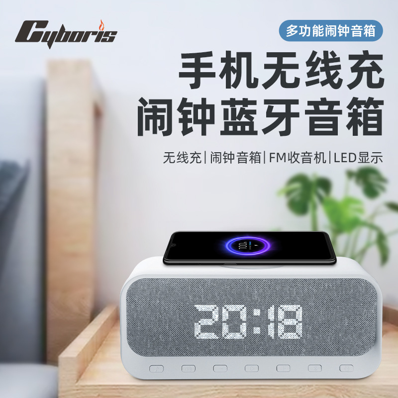 德国进口柏林之声2025新款华强北  无线蓝牙床白噪音音箱LED闹钟