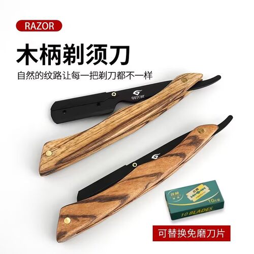 老式剃刀理发剃须刀男手动刮胡刀不锈钢专用刮刀刮脸修面美发刀架