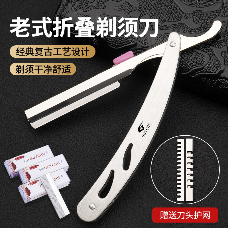 谷崎理发店专用剃须刀图片