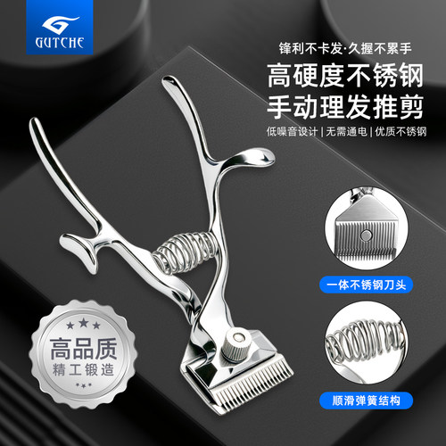 谷崎手动理发推剪持久耐用