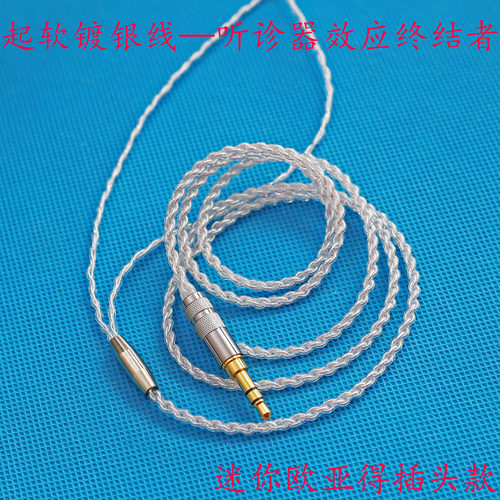 diy耳机线材好看的定制纯软镀银线 发烧级透明线听诊器效应终结者