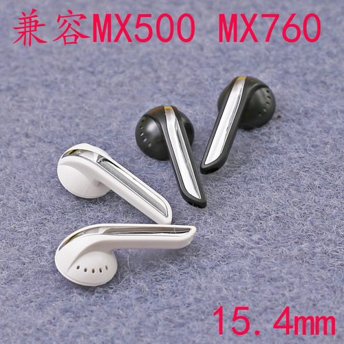 定制DIY耳机壳 15.4mm平头塞外壳 黑色白色耳塞式壳子MX500 mx760