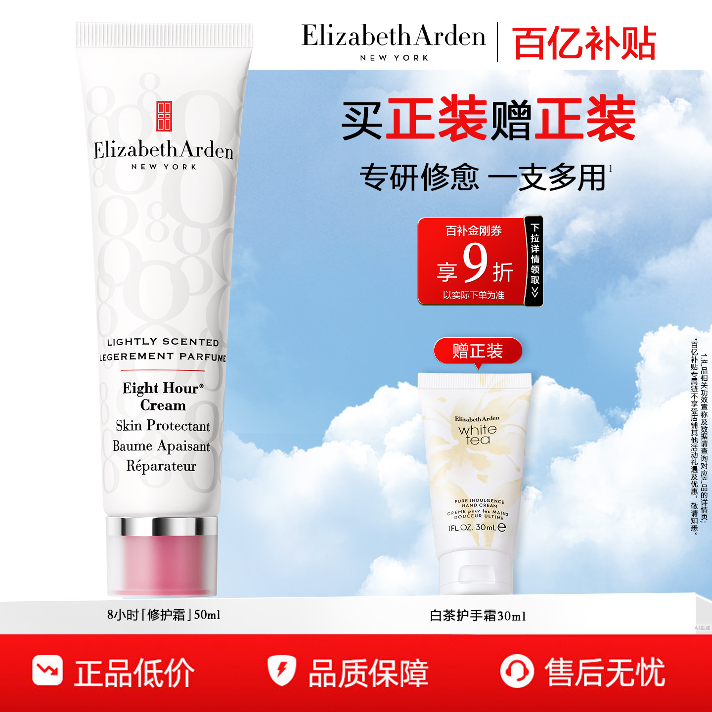 雅顿8小时经典修护霜修护保湿