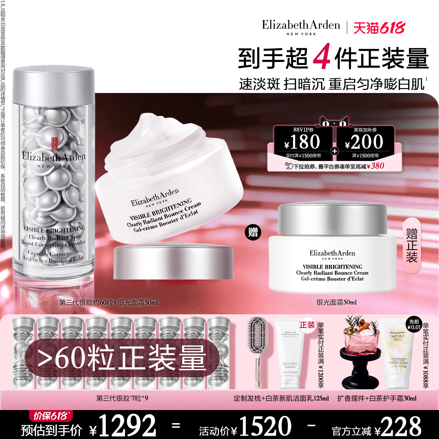 【618限时加赠】雅顿银胶面霜 美白特证 保湿舒缓紧致  改善肌肤