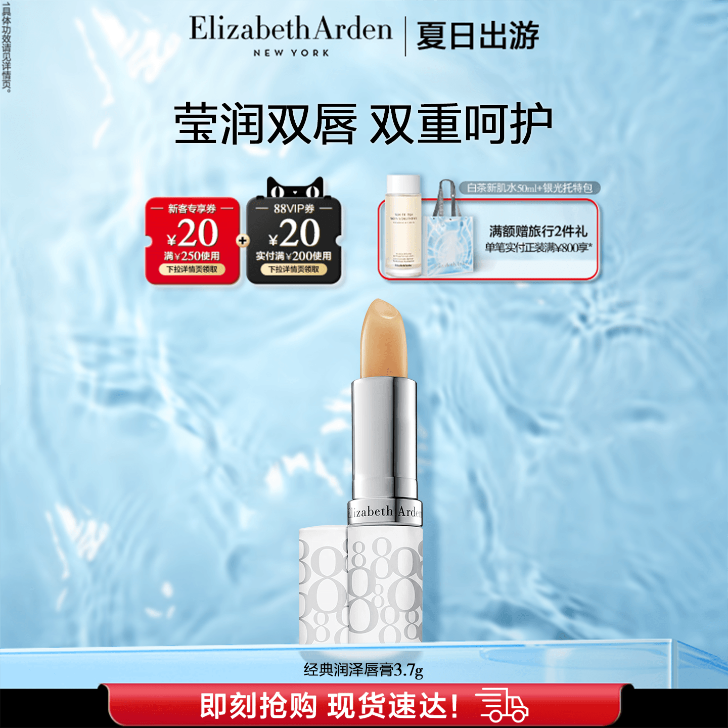 雅顿润泽经典唇膏套组SPF15