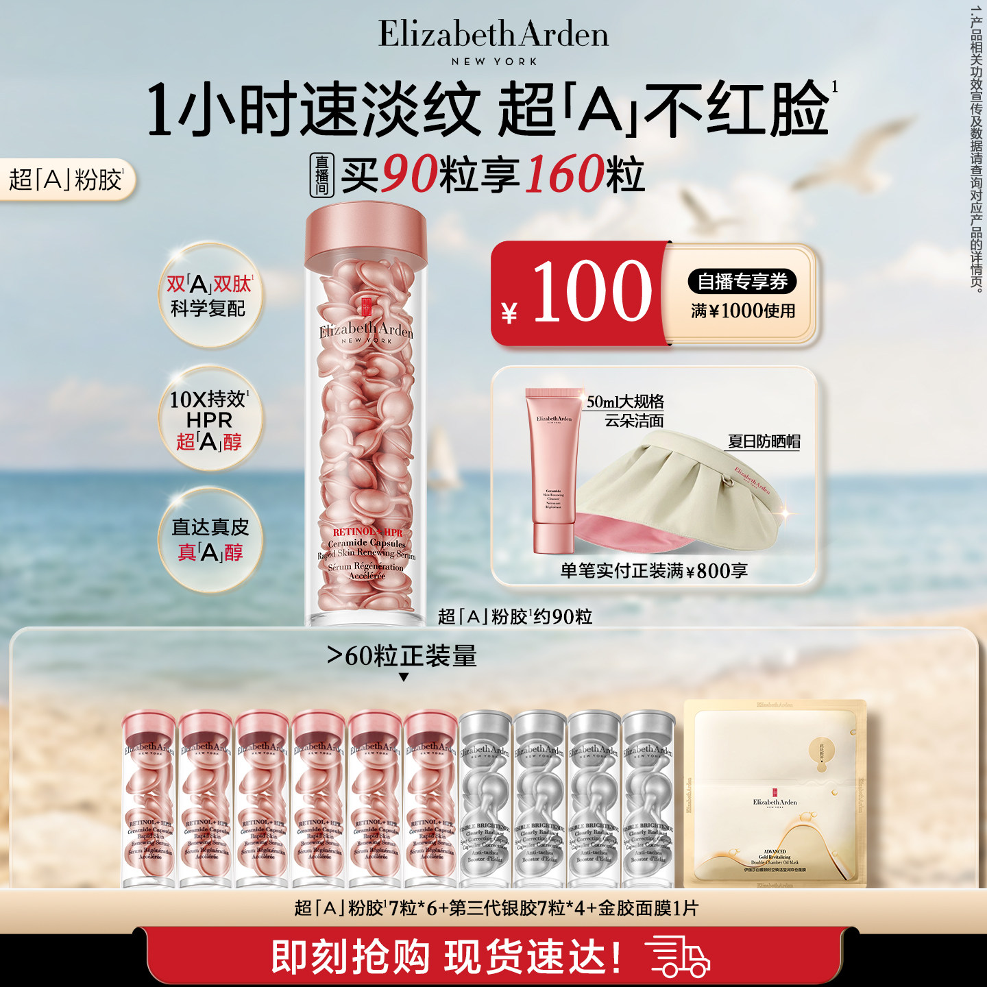 【直播专属】雅顿第二代粉胶精华淡纹修护A醇抗皱精华胶囊