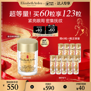 【达人专享】雅顿眼胶眼精华油淡纹神经酰胺保湿次抛