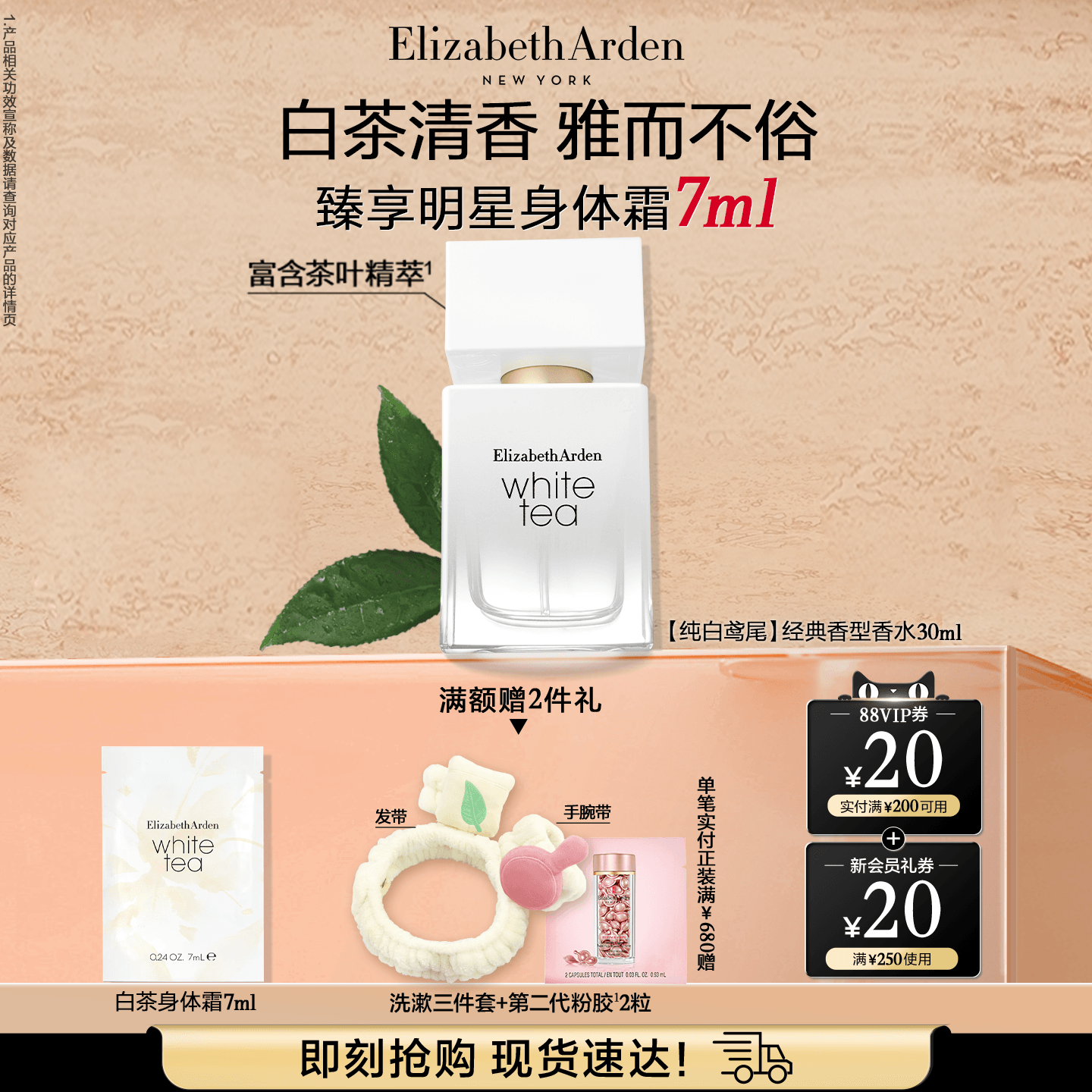 雅顿白茶香水香氛系列 女士香水花香留香香氛