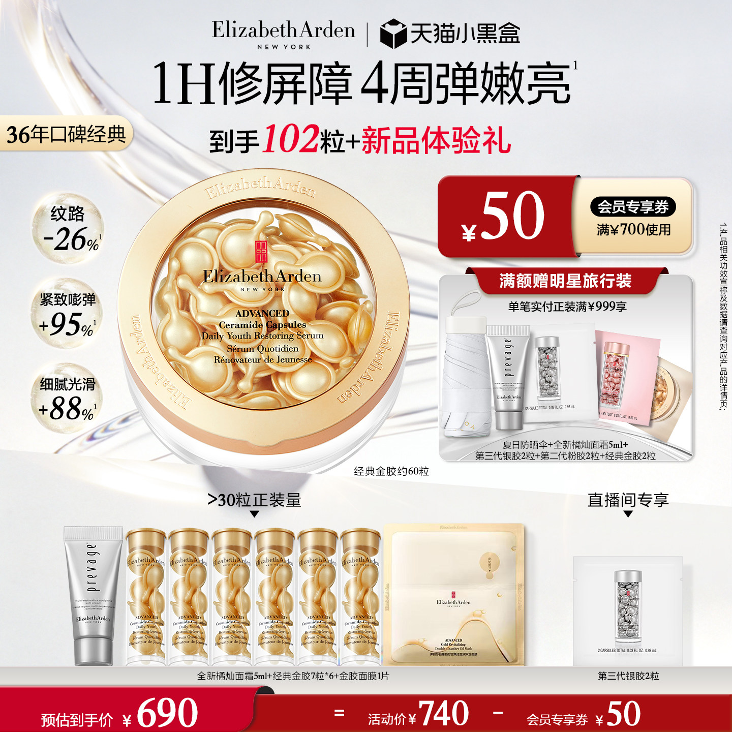 雅顿经典金胶三重神经酰胺次抛精华油 保湿修护屏障 抗皱次抛胶囊