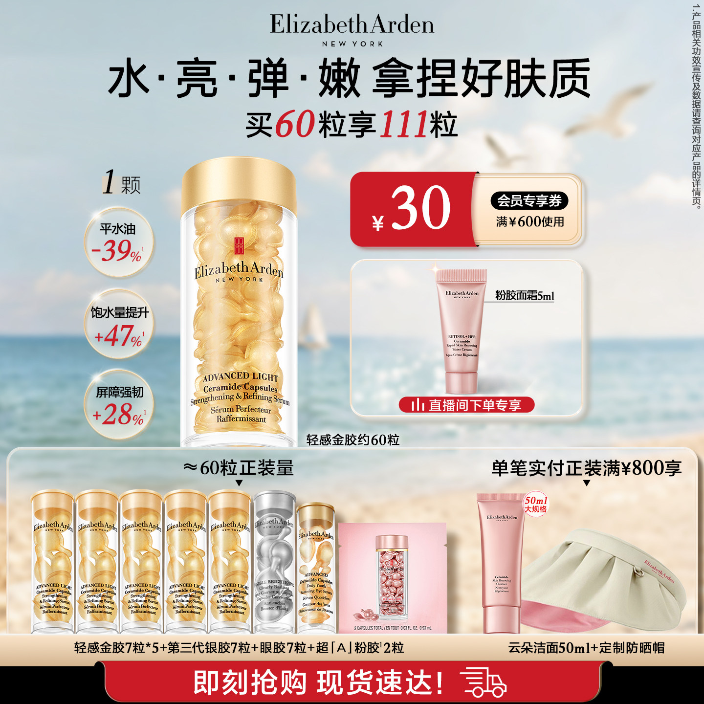 雅顿轻感金胶精华 修护 屏障 神经酰胺抗皱紧致精华油次抛胶囊