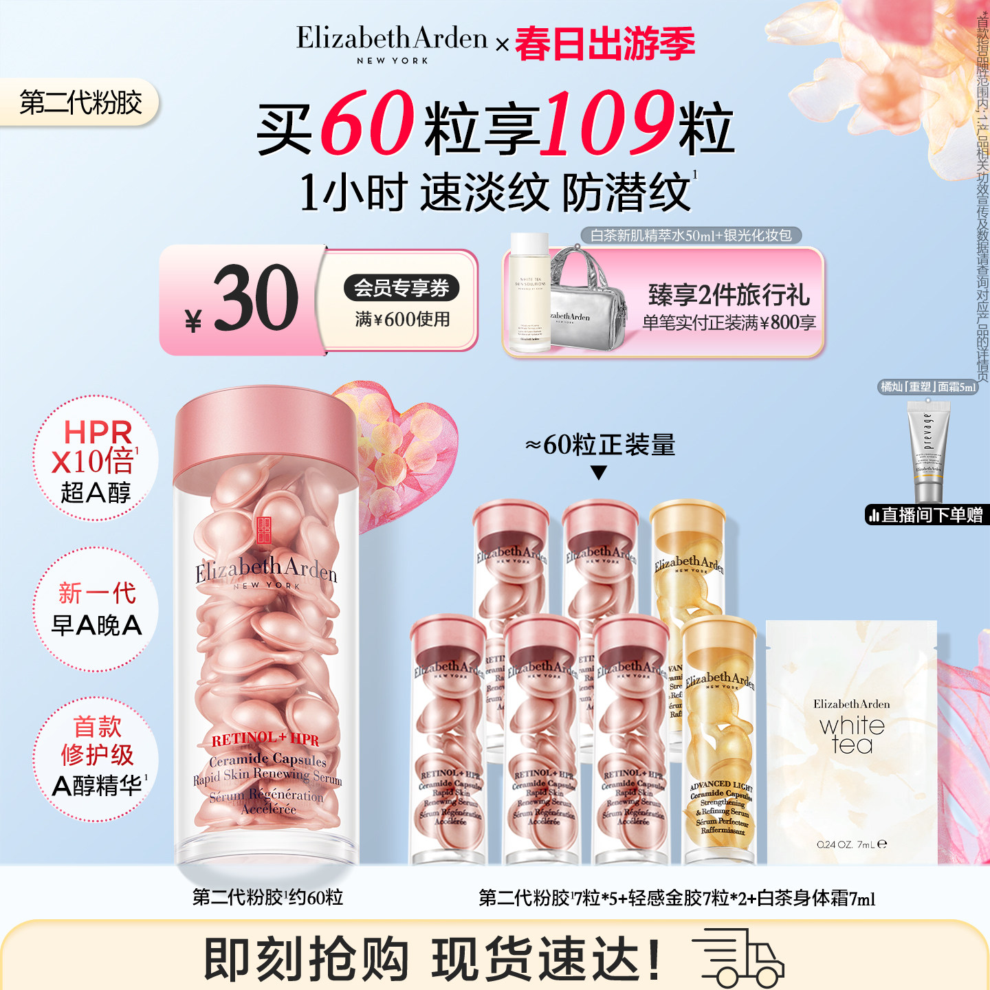 雅顿第二代粉胶精华淡纹修护 A醇抗皱精华次抛胶囊 面部紧致