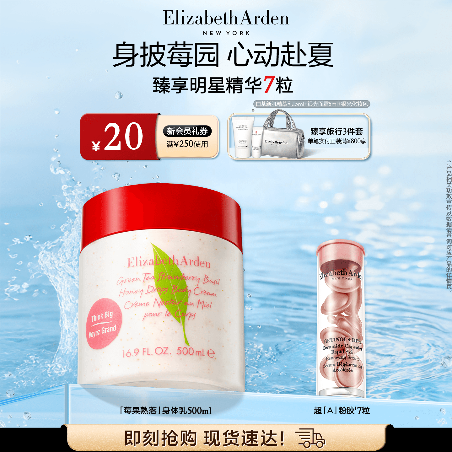 雅顿绿茶身体霜蜜滴香氛身体乳