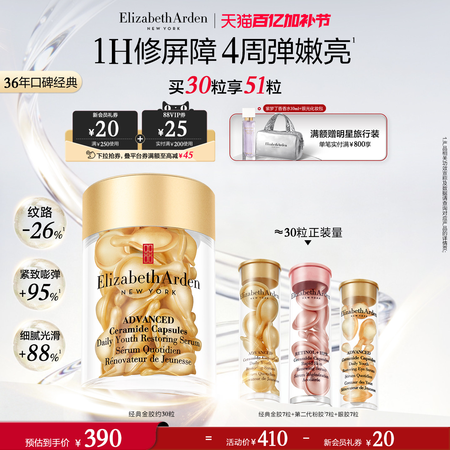 雅顿经典金胶精华 修护屏障 神经酰胺保湿抗皱精华油次抛胶囊