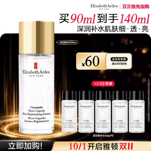 雅顿超导气泡精华水保湿舒缓