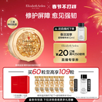 【新年礼物】雅顿金胶精华油次抛胶囊修护维稳神经酰胺紧致60粒