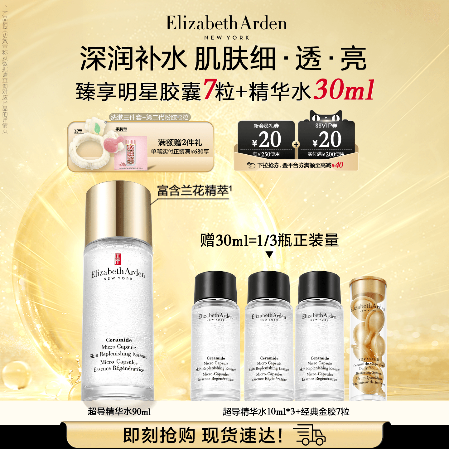 雅顿超导气泡精华水 微精华露保湿舒缓