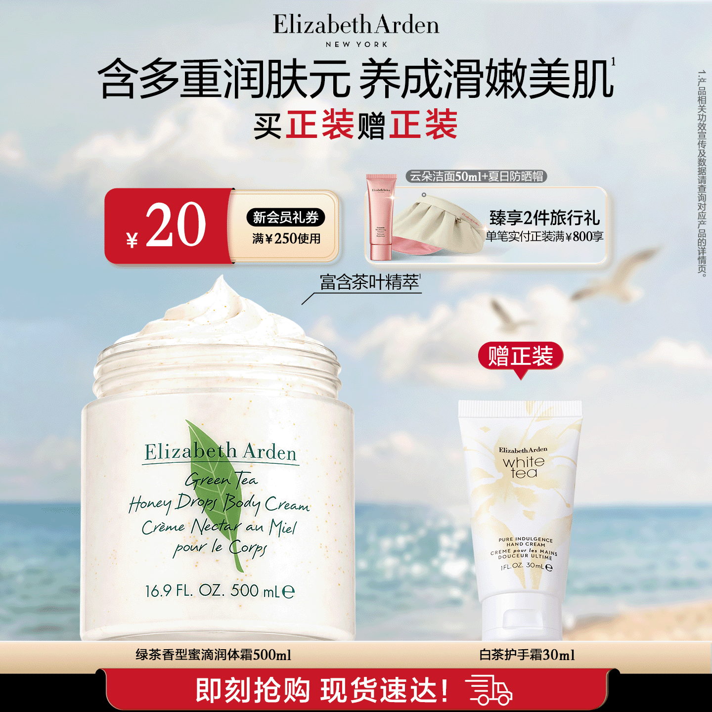 【新品上市】雅顿绿茶蜜滴小草莓香氛身体乳霜保湿滋润含植萃