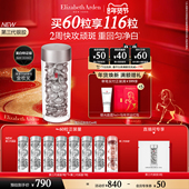 雅顿第三代银胶377PRO美白精华淡斑淡痘印 情人节送礼 保湿